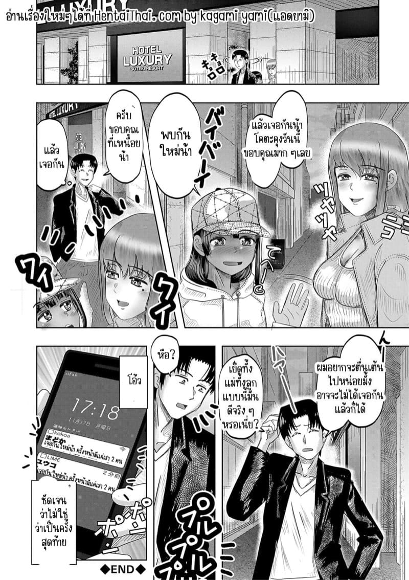 นัดกินตับกับแม่ลูก 1 ภาพ 44