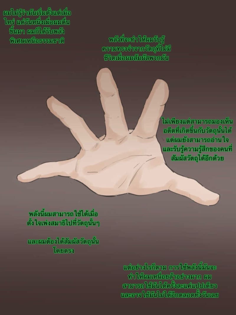 รับรู้ได้ด้วยสัมผัส ภาพ 3