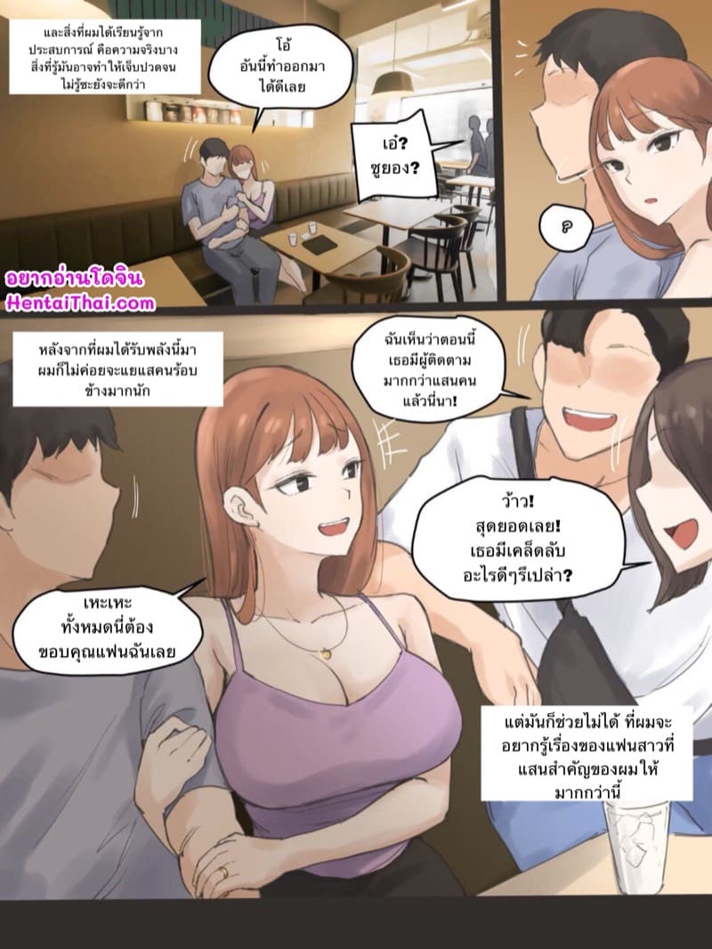 รับรู้ได้ด้วยสัมผัส ภาพ 4