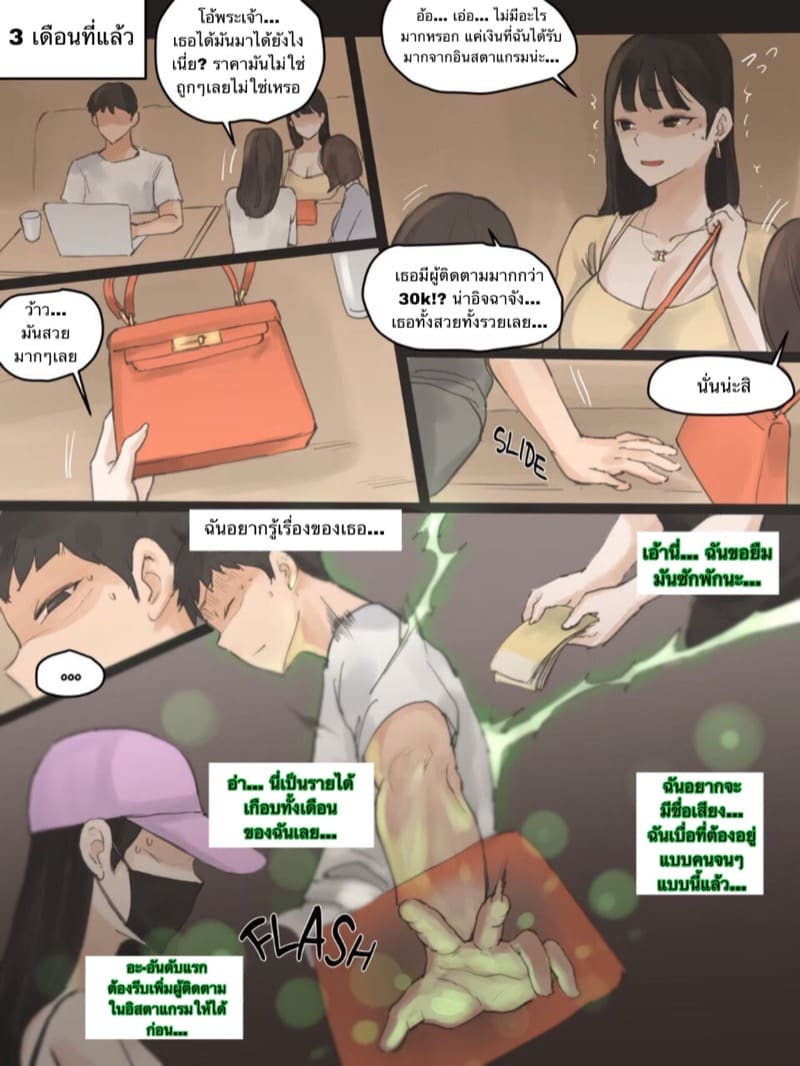 รับรู้ได้ด้วยสัมผัส ภาพ 5