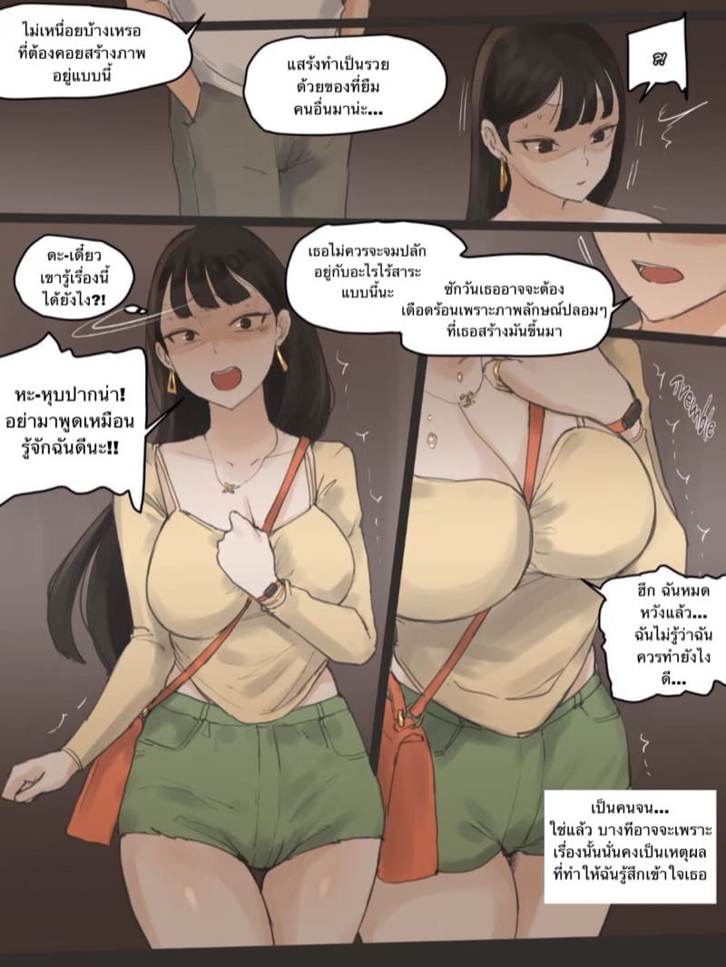 รับรู้ได้ด้วยสัมผัส ภาพ 6