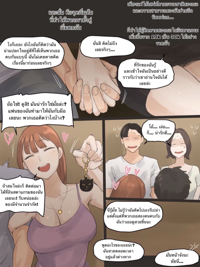 รับรู้ได้ด้วยสัมผัส ภาพ 7