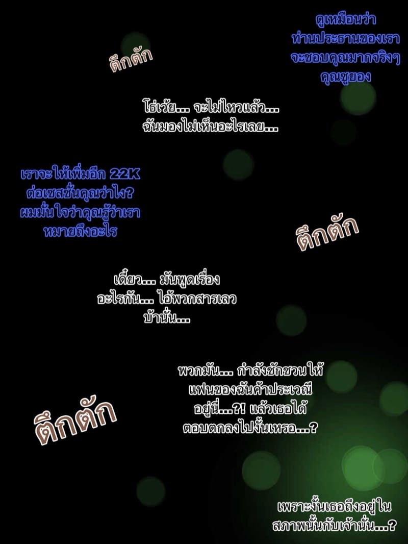 รับรู้ได้ด้วยสัมผัส ภาพ 16