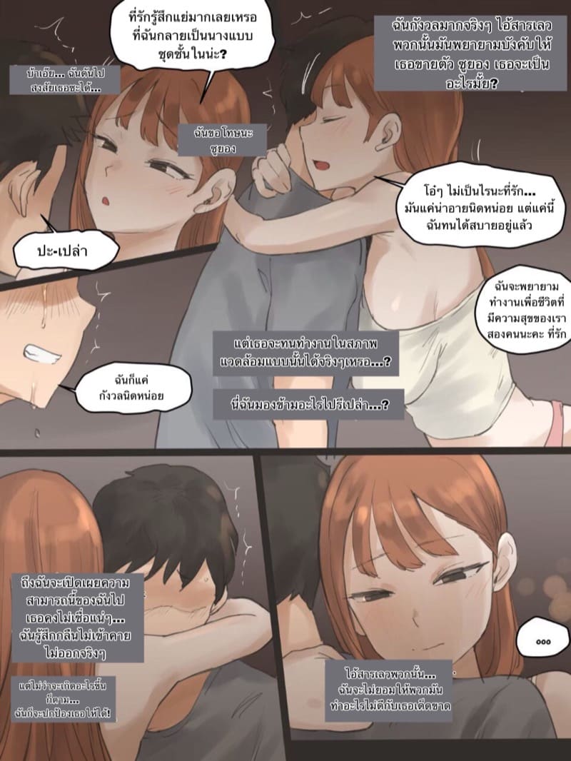 รับรู้ได้ด้วยสัมผัส ภาพ 19