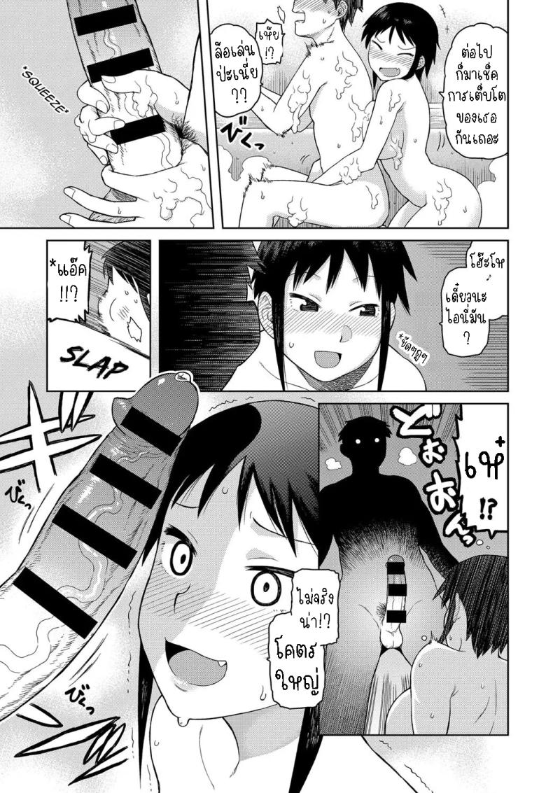 มาอาศัยกับลูกพี่ลูกน้อง ภาพ 4