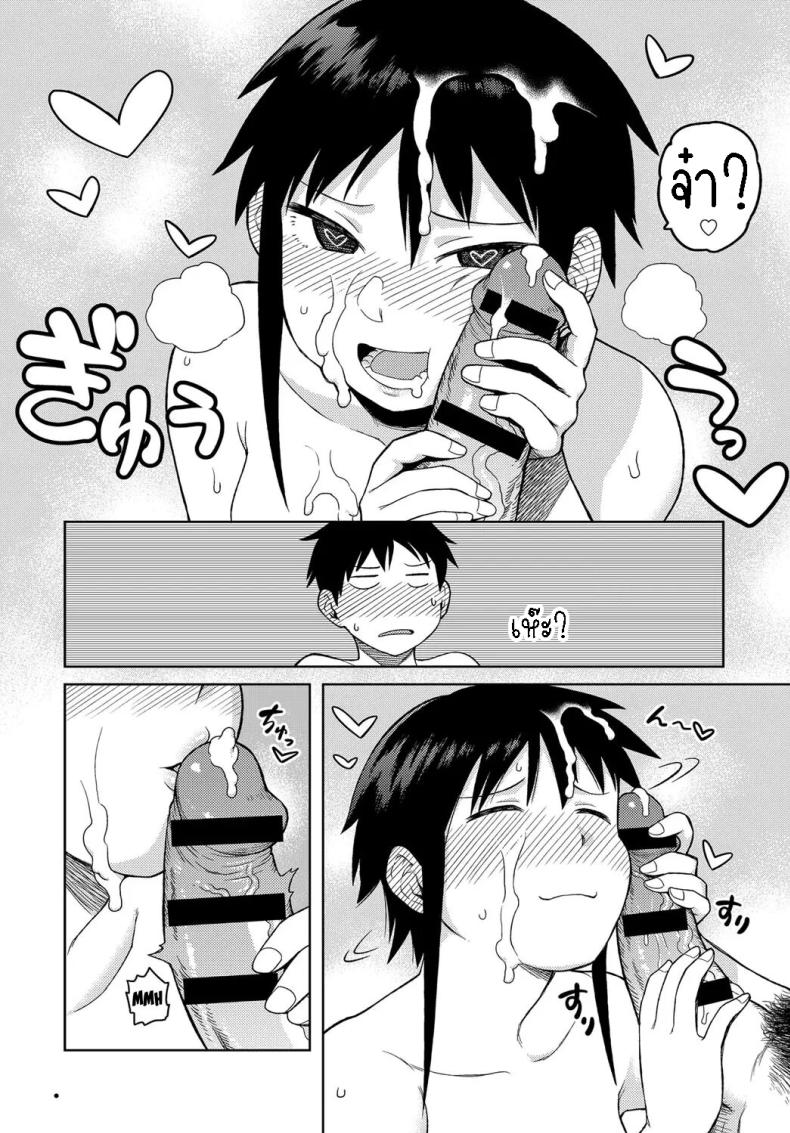 มาอาศัยกับลูกพี่ลูกน้อง ภาพ 11