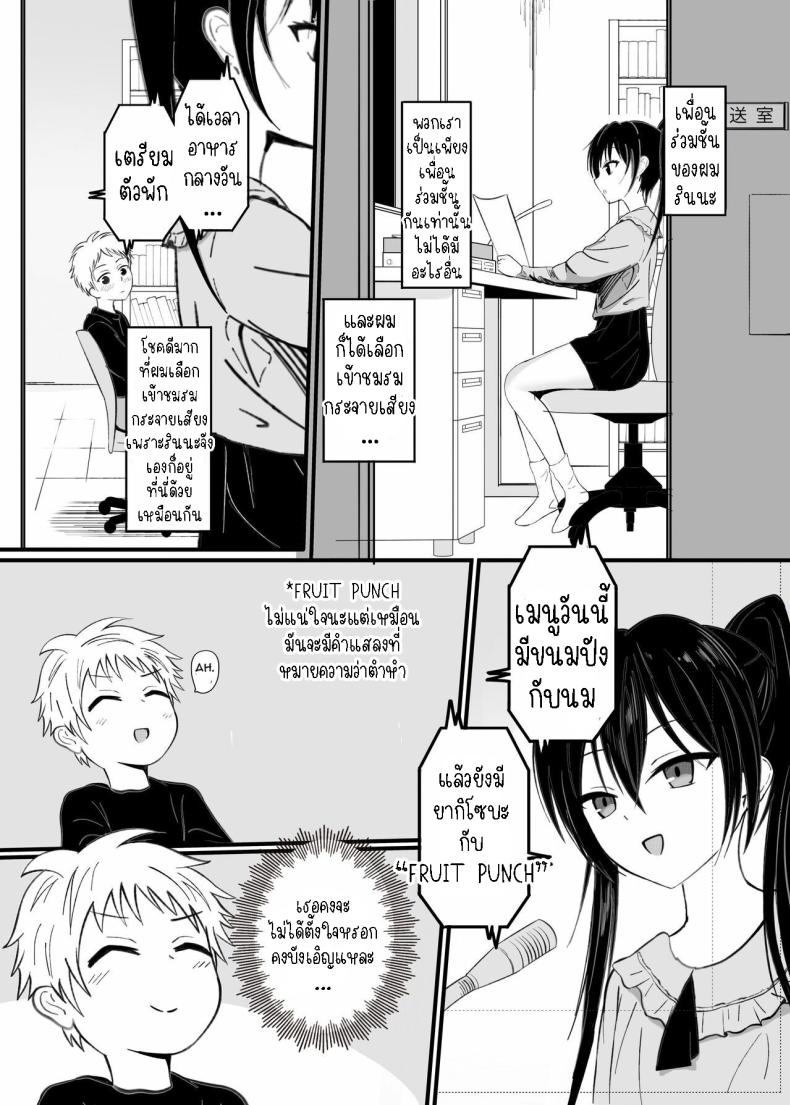 แอบชอบ ภาพ 1