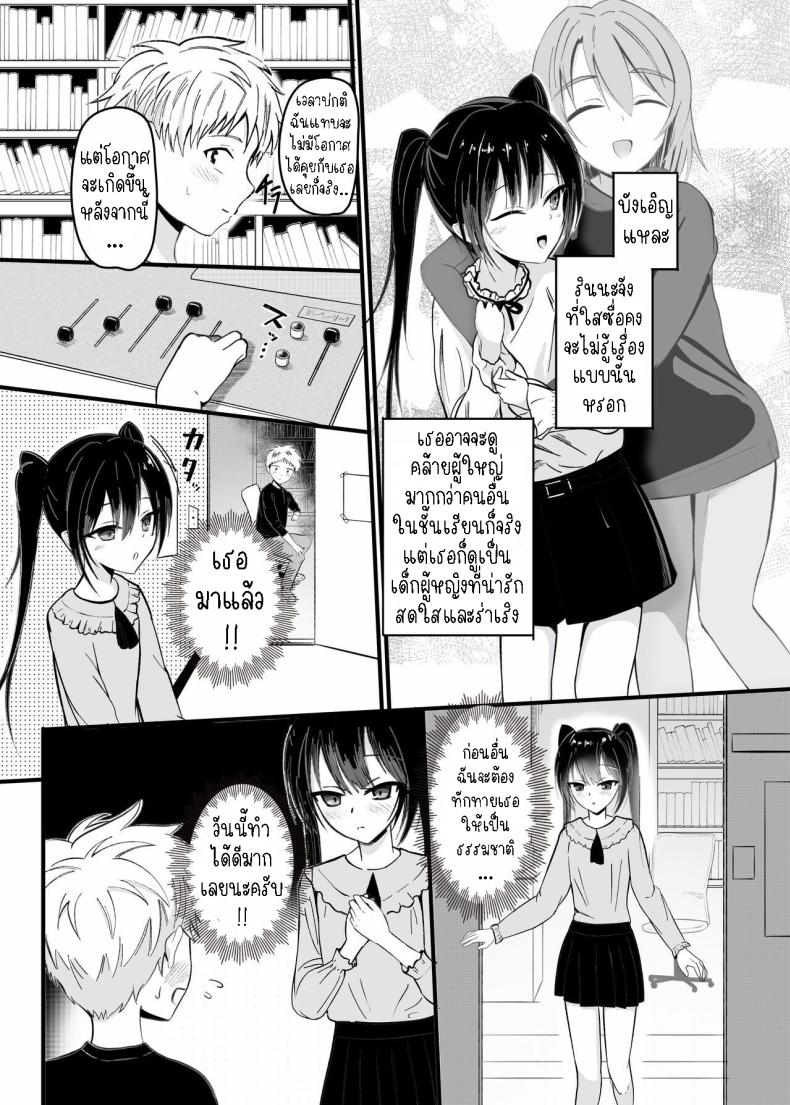 แอบชอบ ภาพ 2