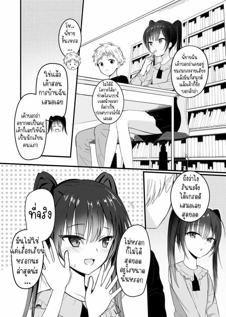 แอบชอบ ภาพ 5