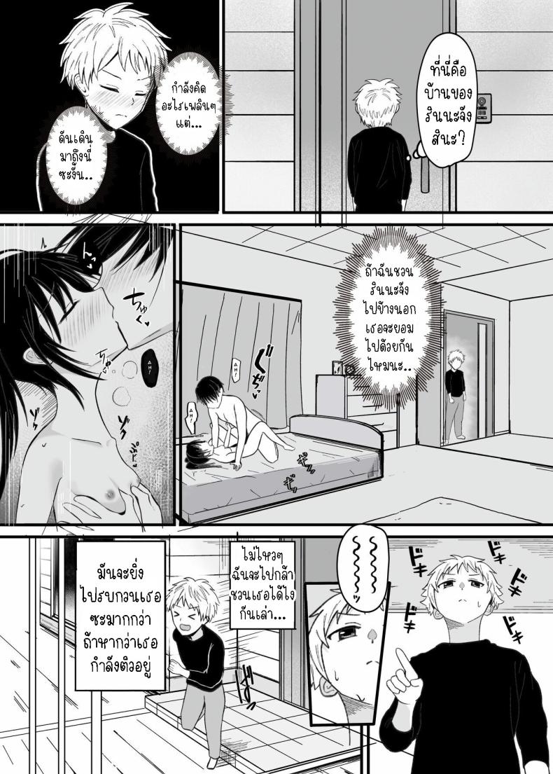 แอบชอบ ภาพ 10