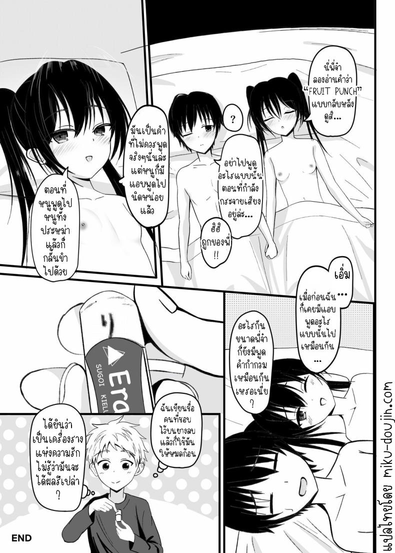 แอบชอบ ภาพ 15