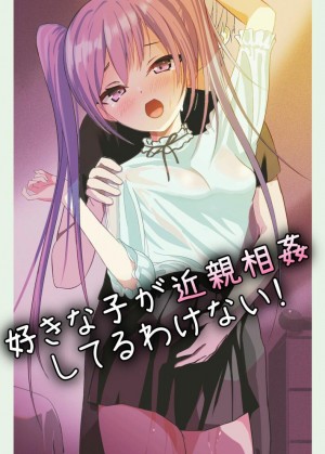 อ่านโดจิน แอบชอบ แปลไทย