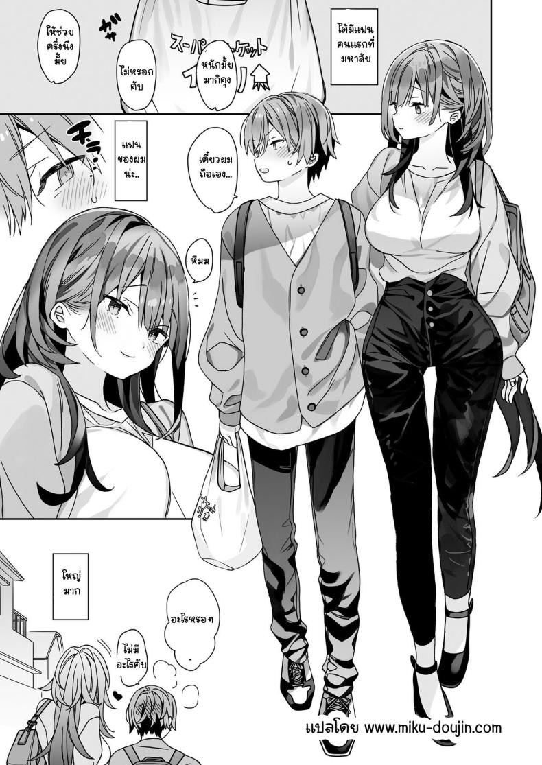 แฟนตัวใหญ่ของผมเซ็กจัด ภาพ 1