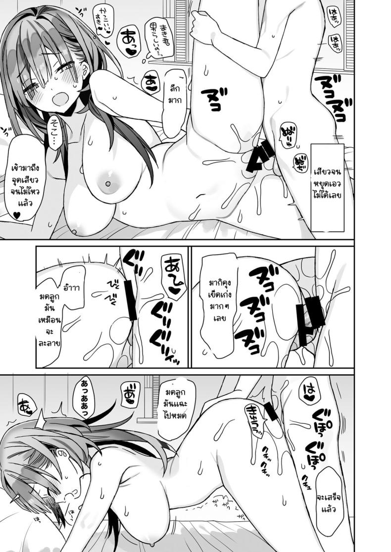 แฟนตัวใหญ่ของผมเซ็กจัด ภาพ 21