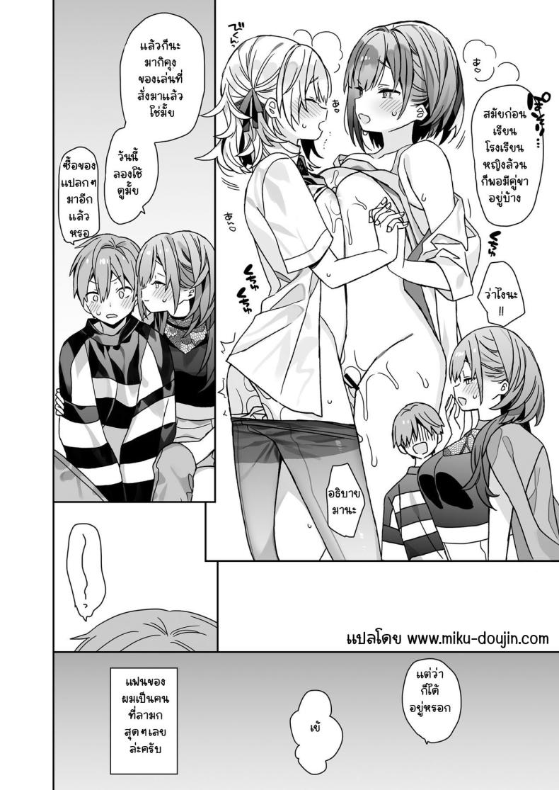 แฟนตัวใหญ่ของผมเซ็กจัด ภาพ 24