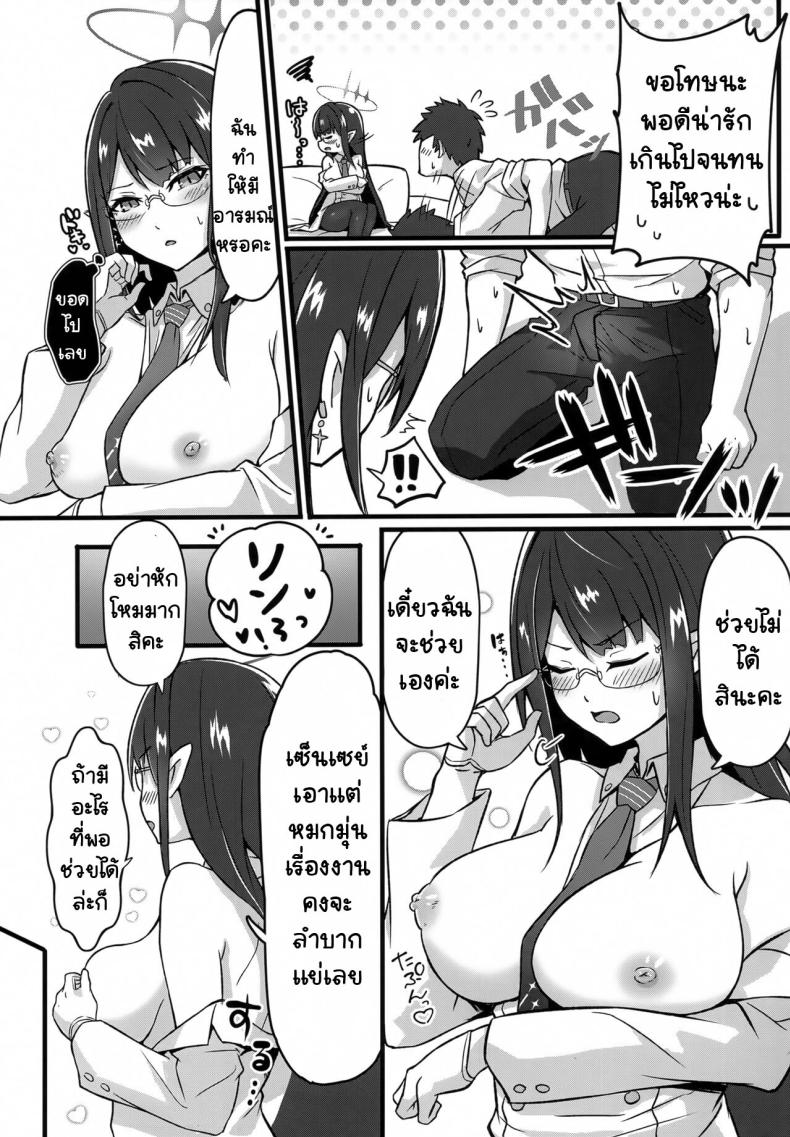 ให้รินช่วยเยียวยา ภาพ 10