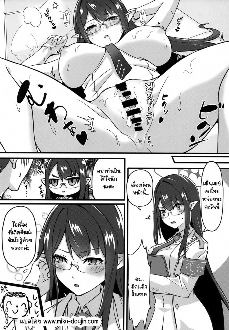 ให้รินช่วยเยียวยา ภาพ 17