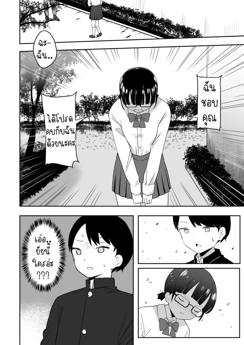 จิมิโกะซังในห้องน้ำ ภาพ 2