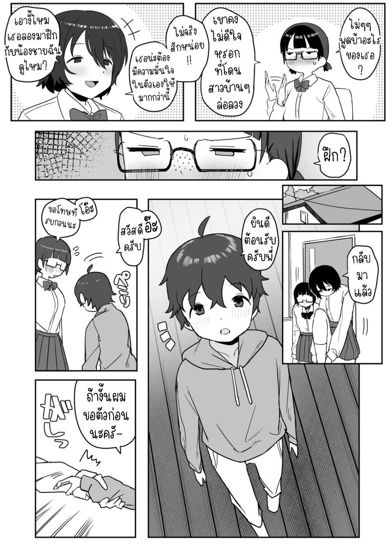 จิมิโกะซังในห้องน้ำ ภาพ 5