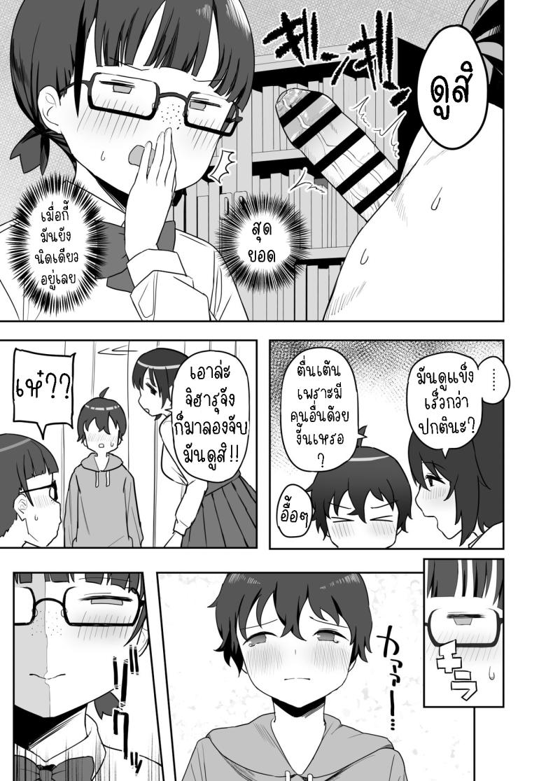 จิมิโกะซังในห้องน้ำ ภาพ 7