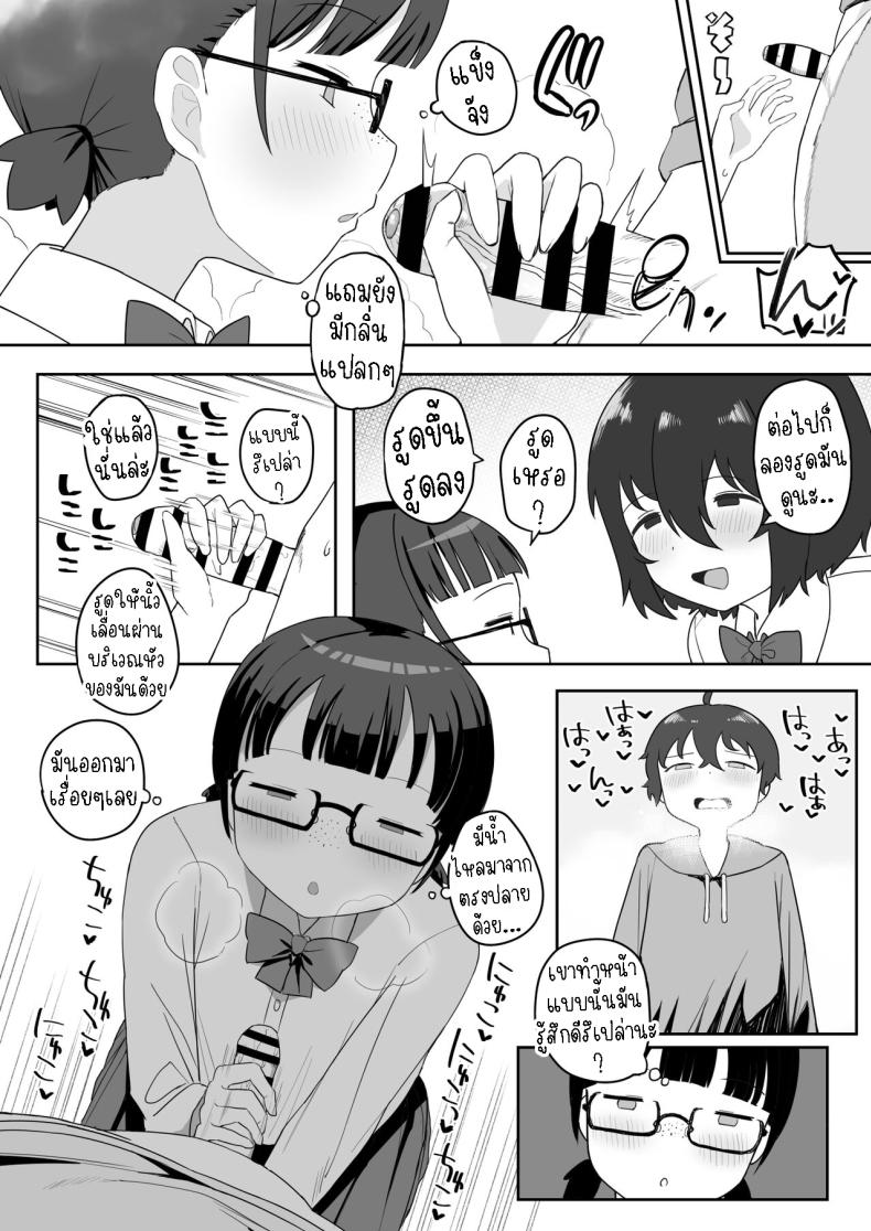 จิมิโกะซังในห้องน้ำ ภาพ 8