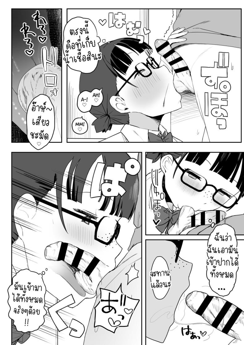 จิมิโกะซังในห้องน้ำ ภาพ 12