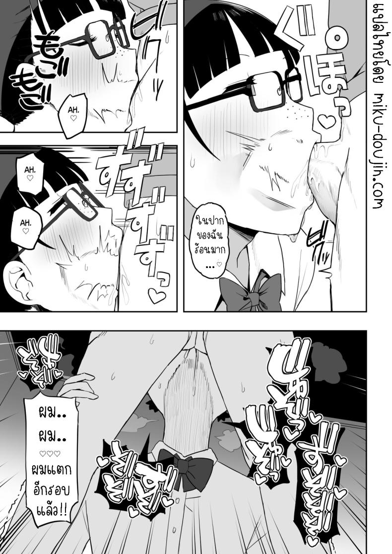 จิมิโกะซังในห้องน้ำ ภาพ 13