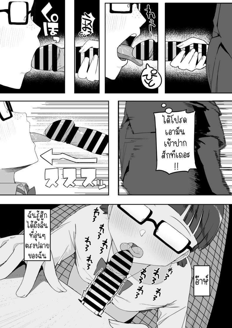 จิมิโกะซังในห้องน้ำ ภาพ 21