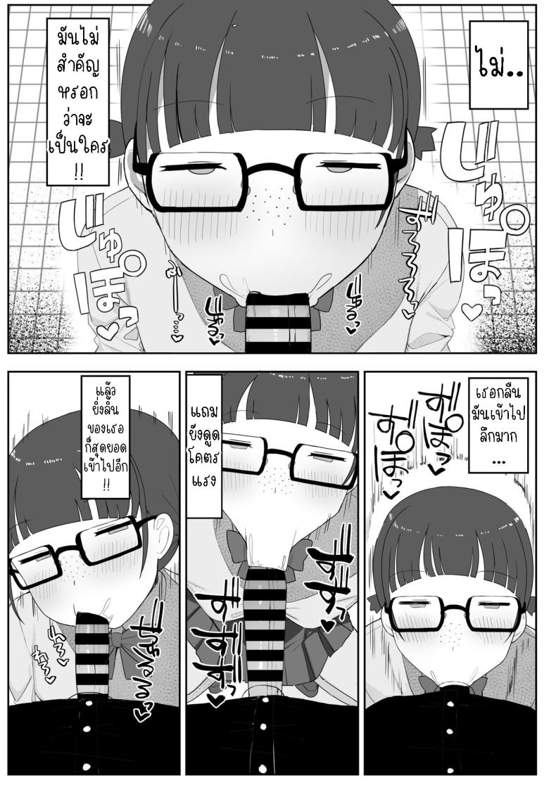 จิมิโกะซังในห้องน้ำ ภาพ 24