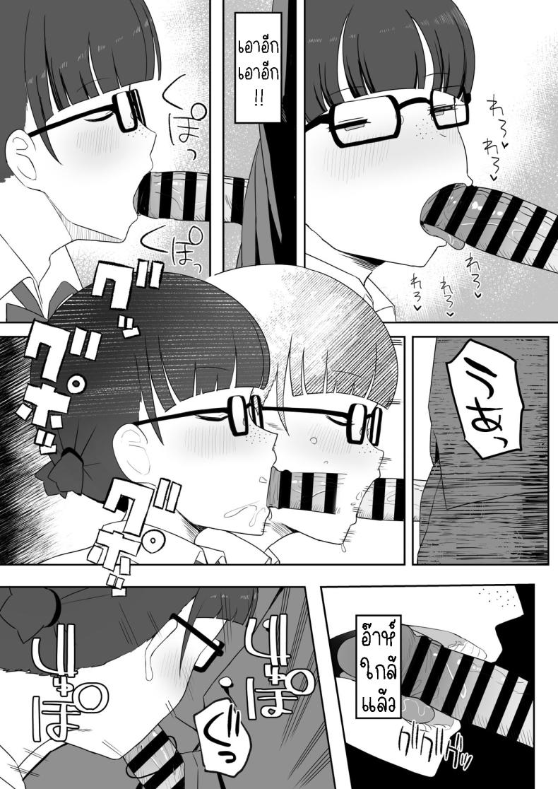 จิมิโกะซังในห้องน้ำ ภาพ 25