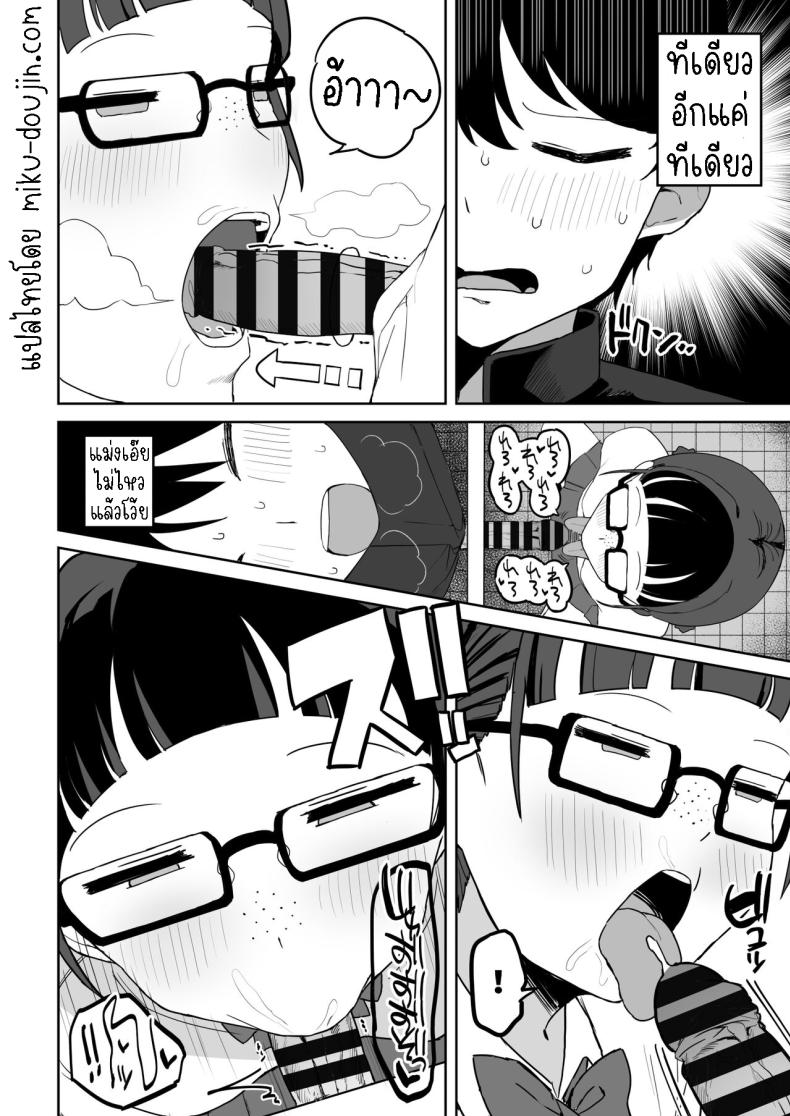 จิมิโกะซังในห้องน้ำ ภาพ 27