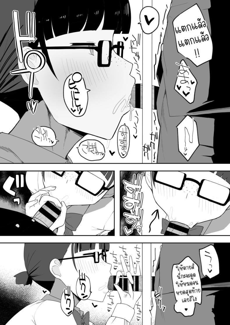 จิมิโกะซังในห้องน้ำ ภาพ 28