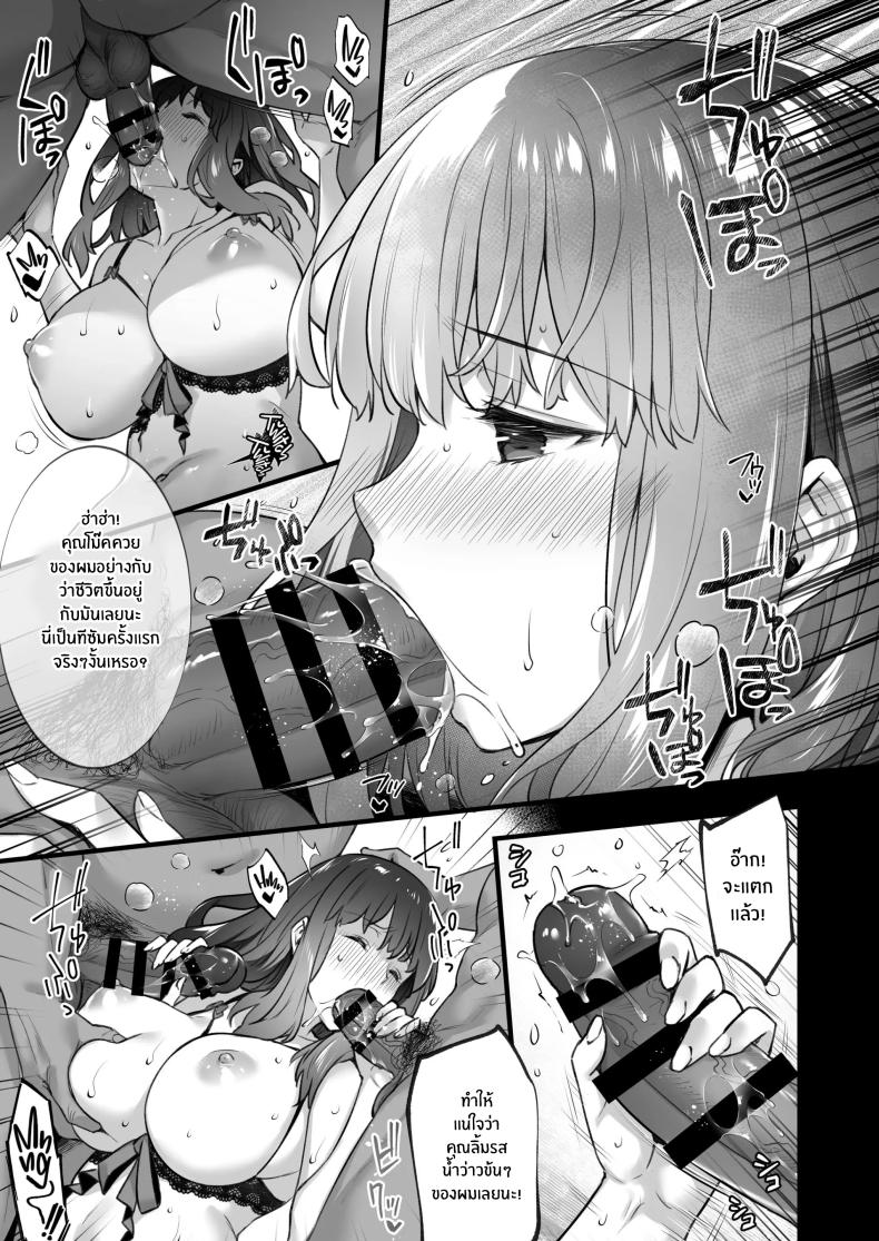 บริการคุณลุงให้เช่า ภาพ 17