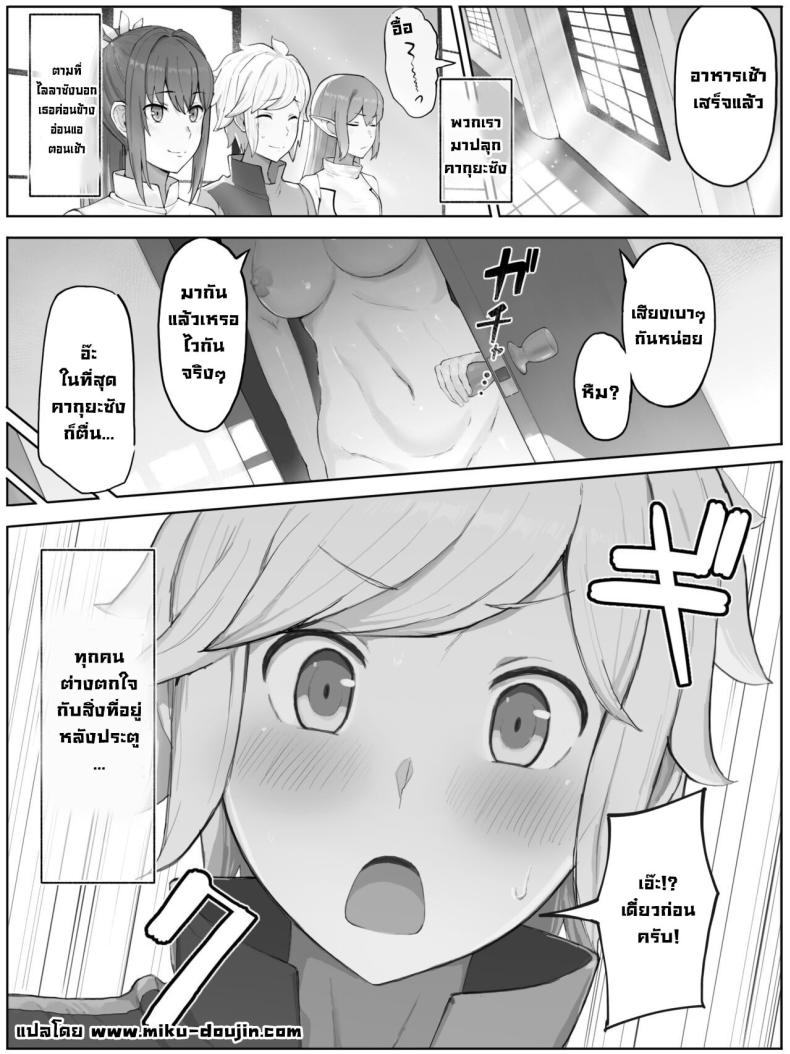 ต้องโดนซักครั้ง ภาพ 1