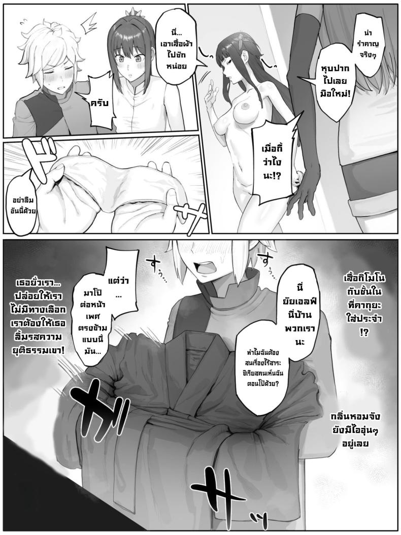 ต้องโดนซักครั้ง ภาพ 3