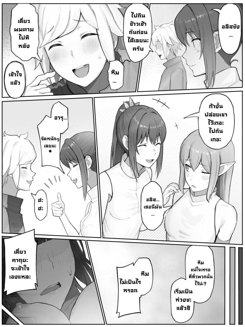 ต้องโดนซักครั้ง ภาพ 4