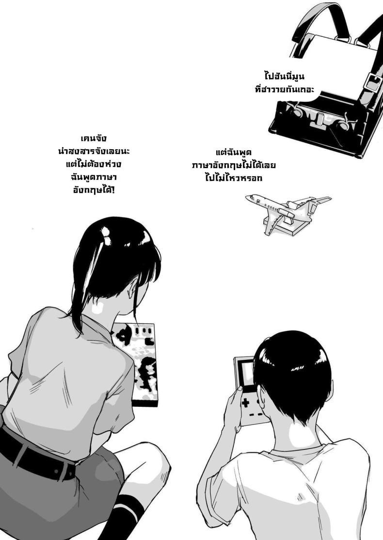 รักเธอที่สุดเลยมิโฮะจัง ภาพ 2