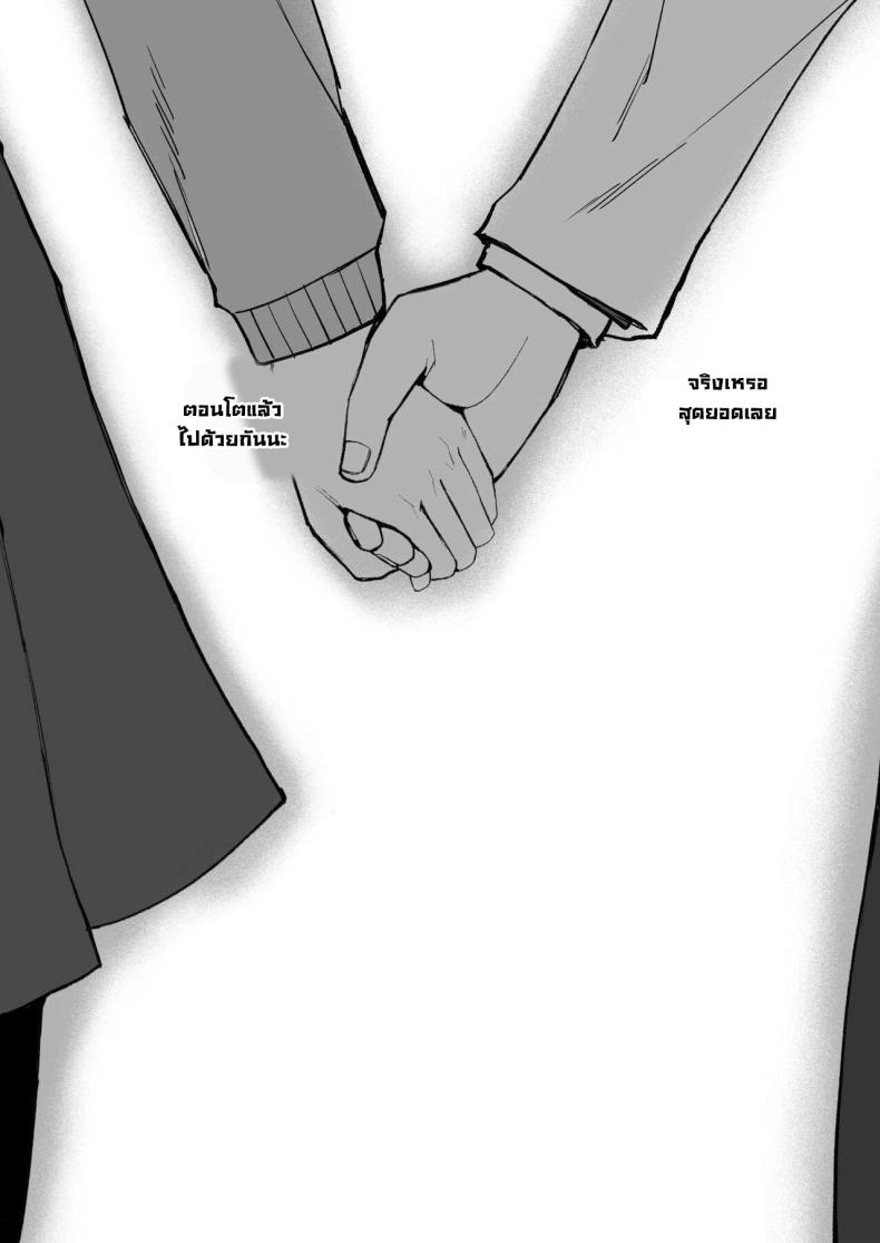 รักเธอที่สุดเลยมิโฮะจัง ภาพ 3