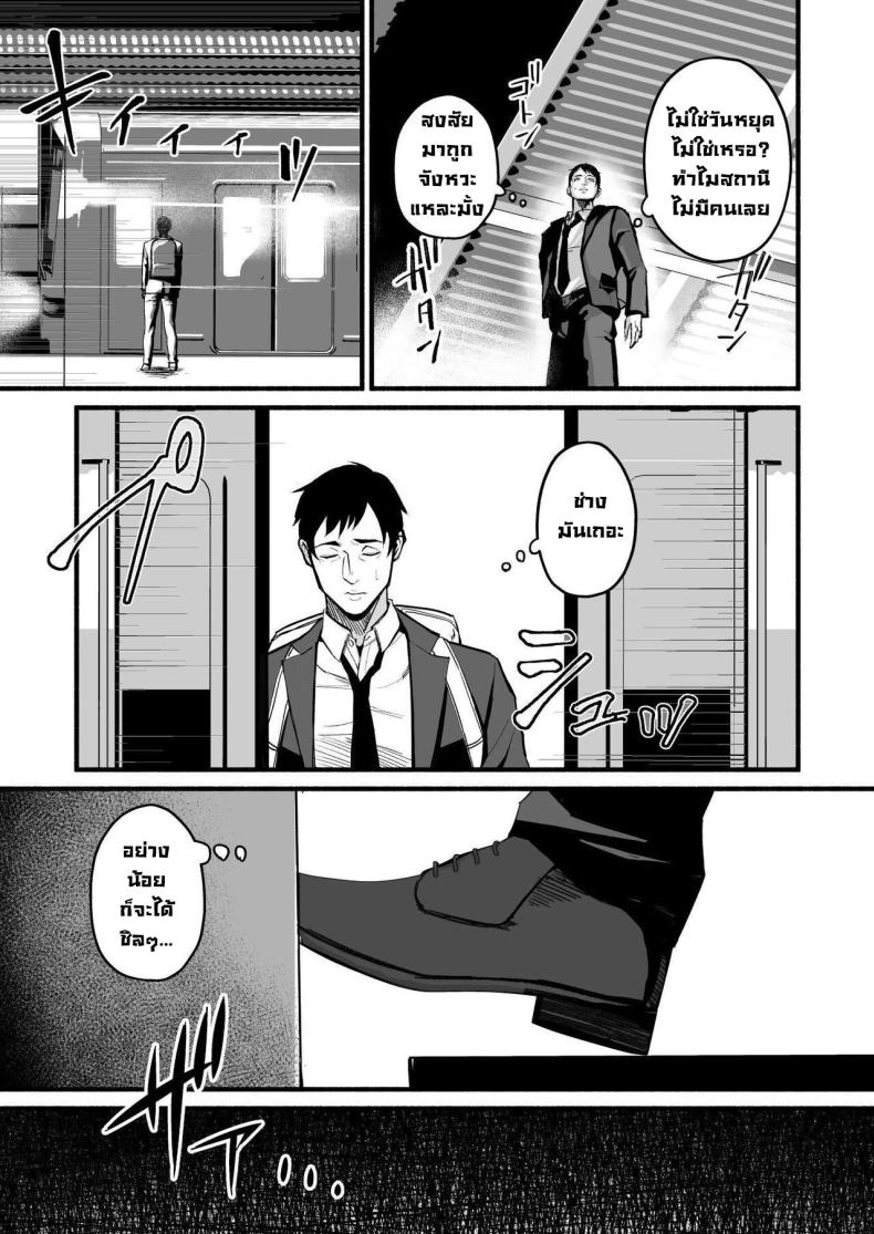 รักเธอที่สุดเลยมิโฮะจัง ภาพ 6