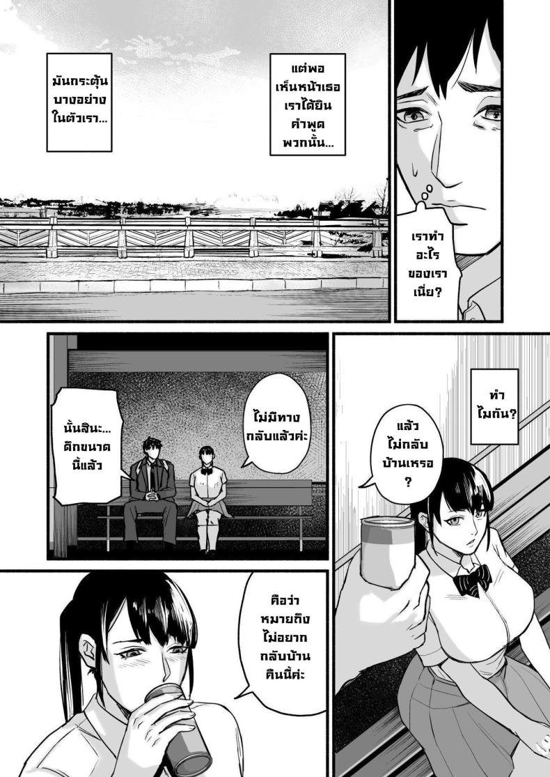 รักเธอที่สุดเลยมิโฮะจัง ภาพ 18