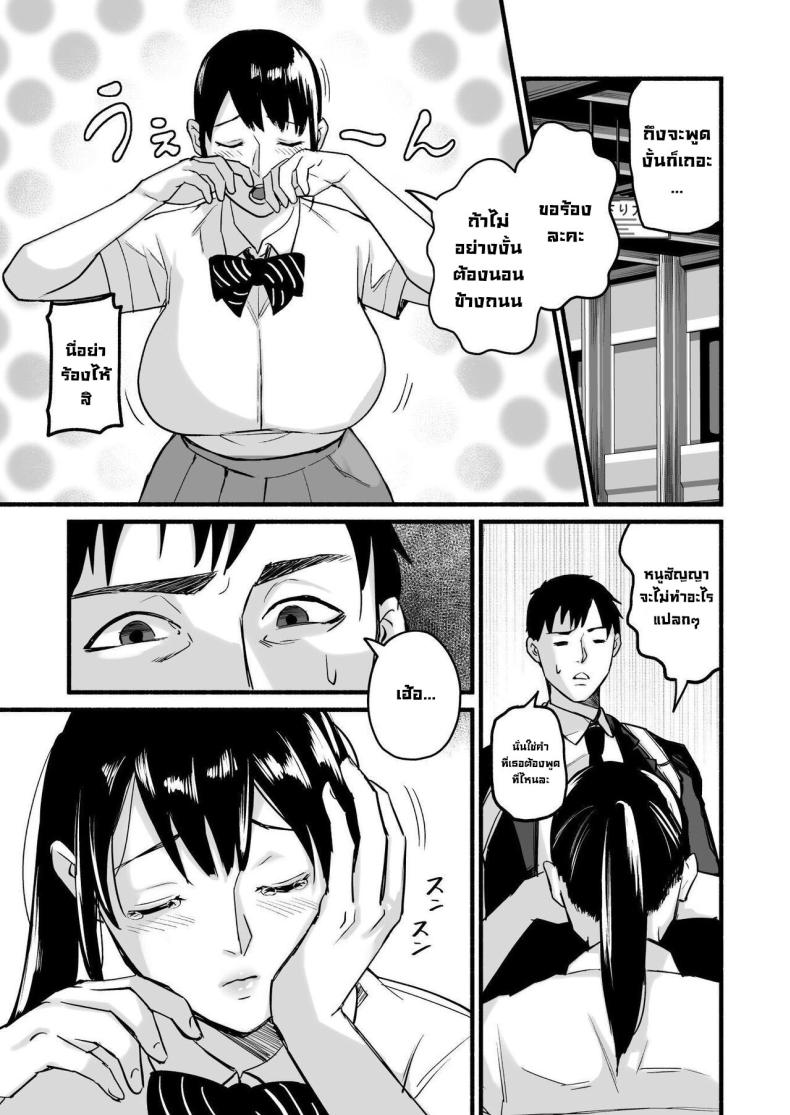 รักเธอที่สุดเลยมิโฮะจัง ภาพ 20