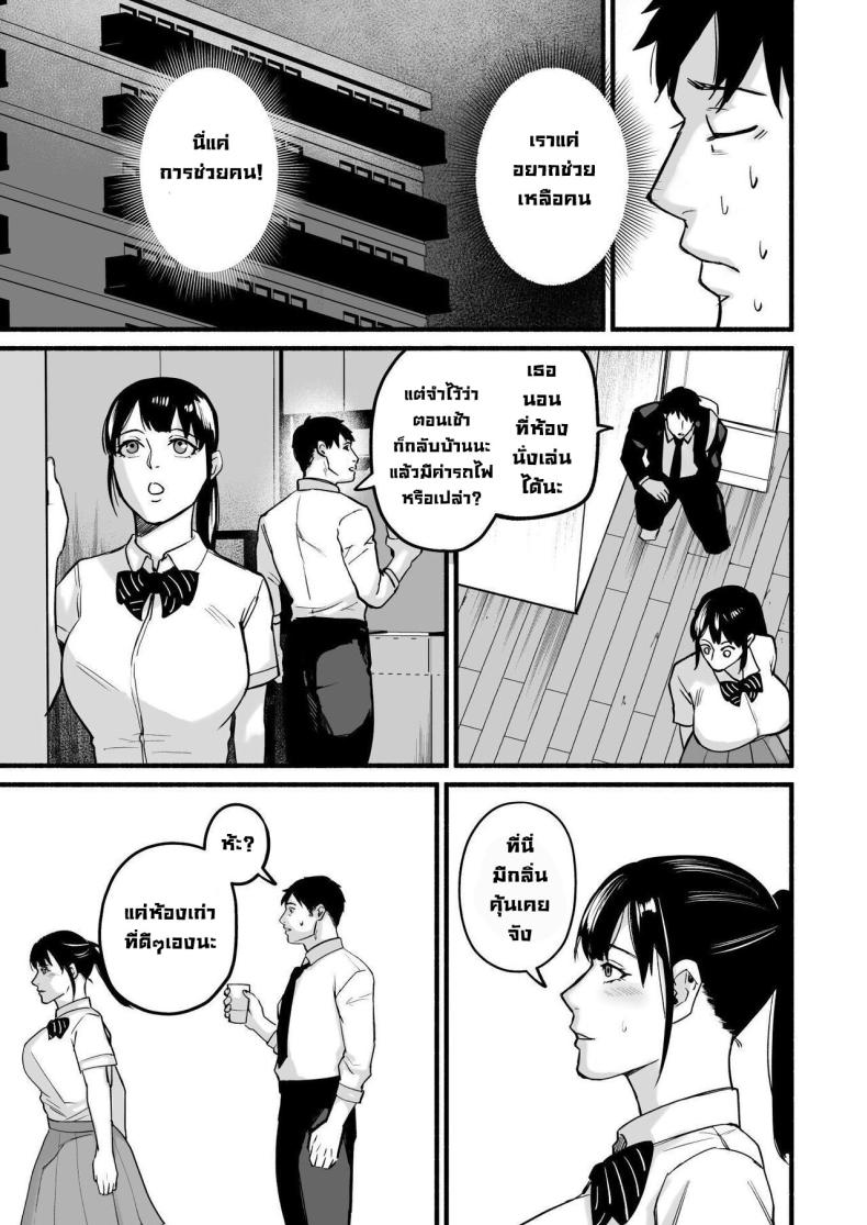 รักเธอที่สุดเลยมิโฮะจัง ภาพ 22