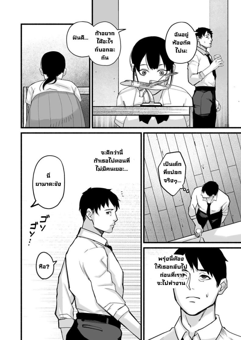 รักเธอที่สุดเลยมิโฮะจัง ภาพ 23