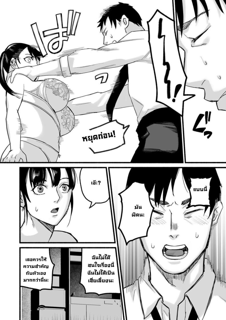 รักเธอที่สุดเลยมิโฮะจัง ภาพ 27