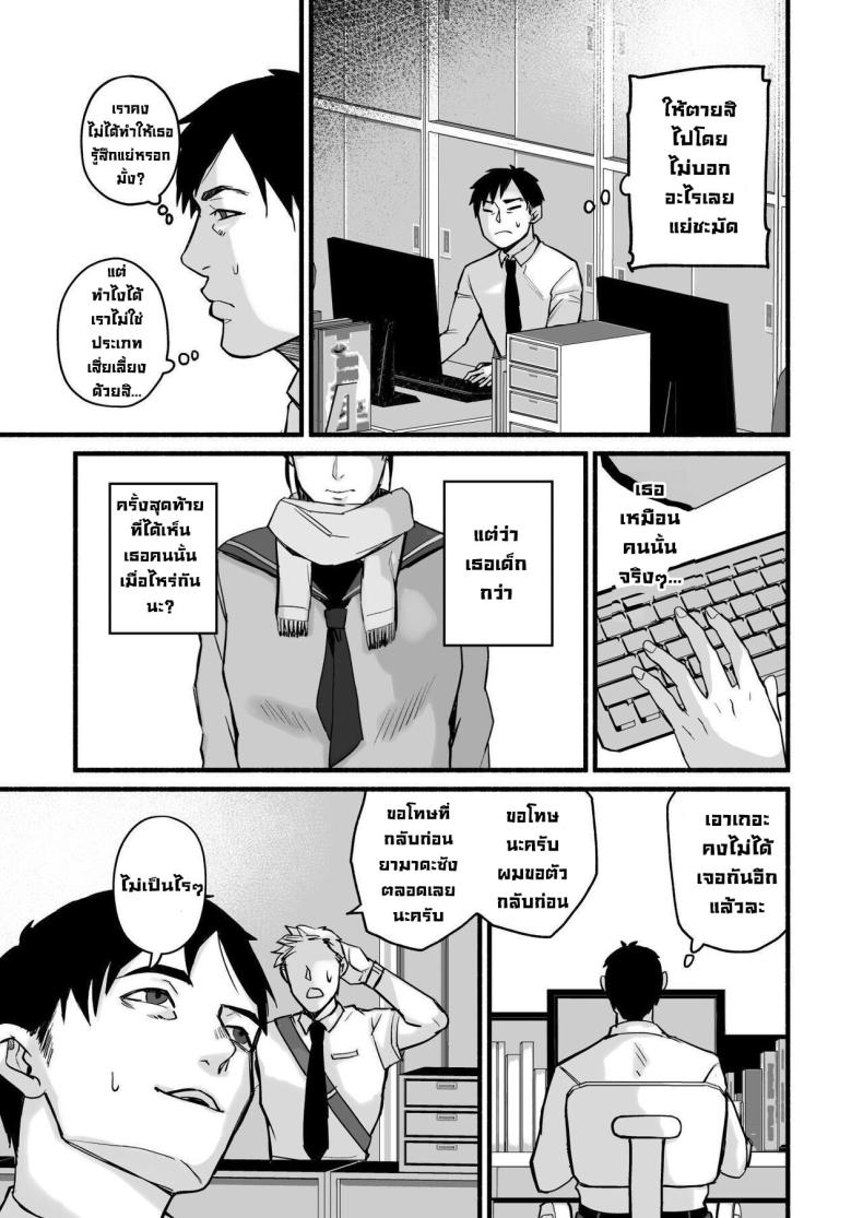 รักเธอที่สุดเลยมิโฮะจัง ภาพ 32