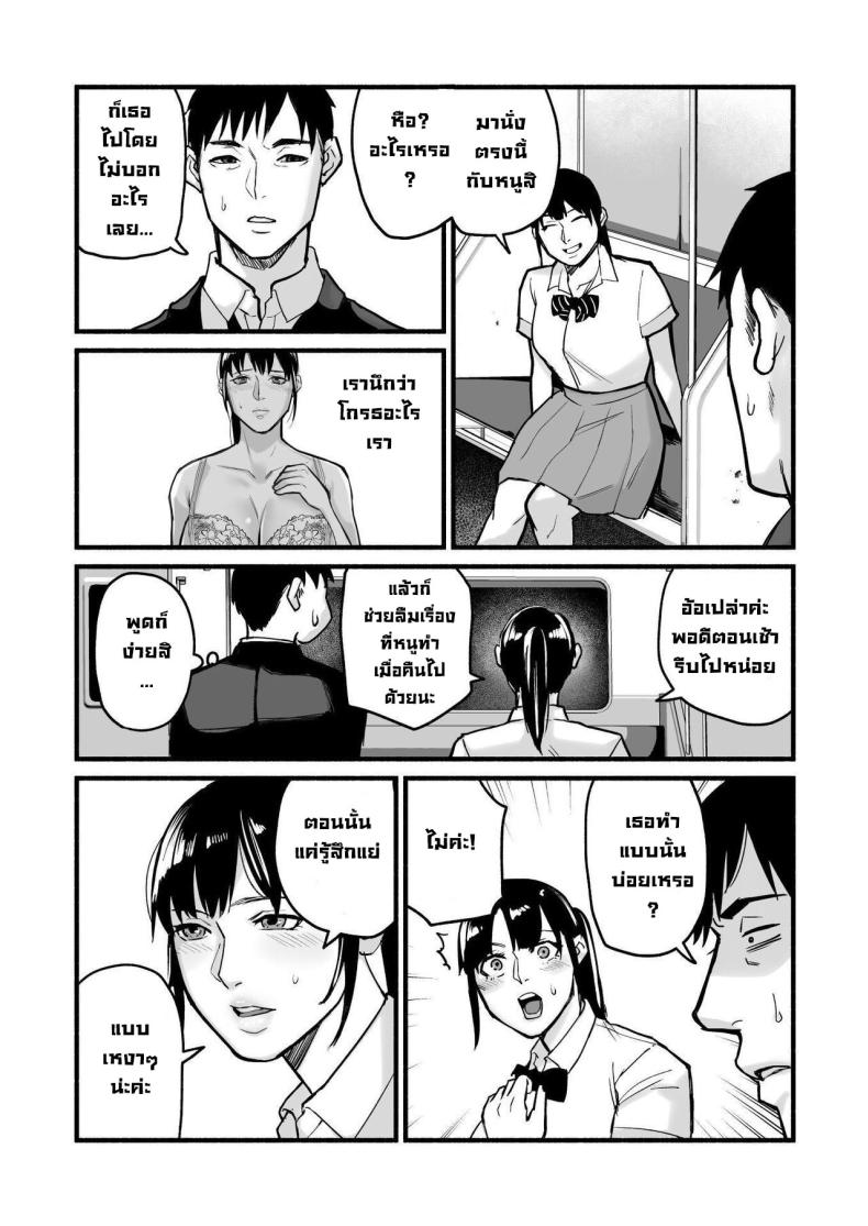 รักเธอที่สุดเลยมิโฮะจัง ภาพ 35