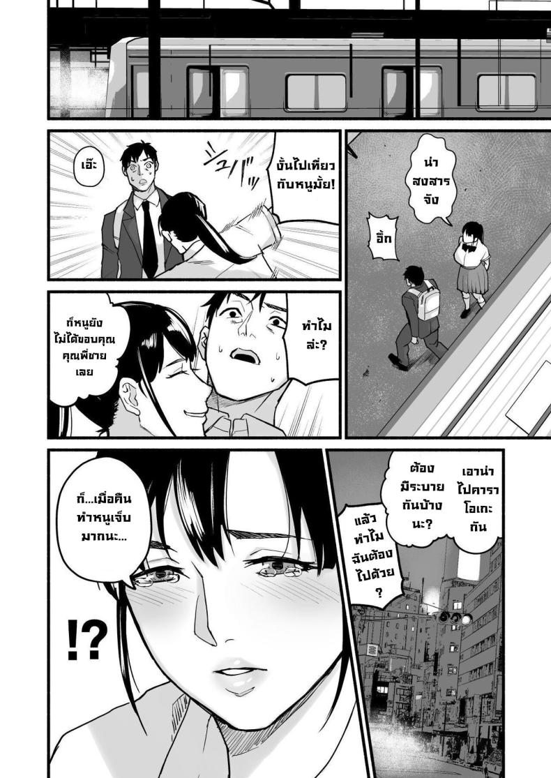 รักเธอที่สุดเลยมิโฮะจัง ภาพ 37