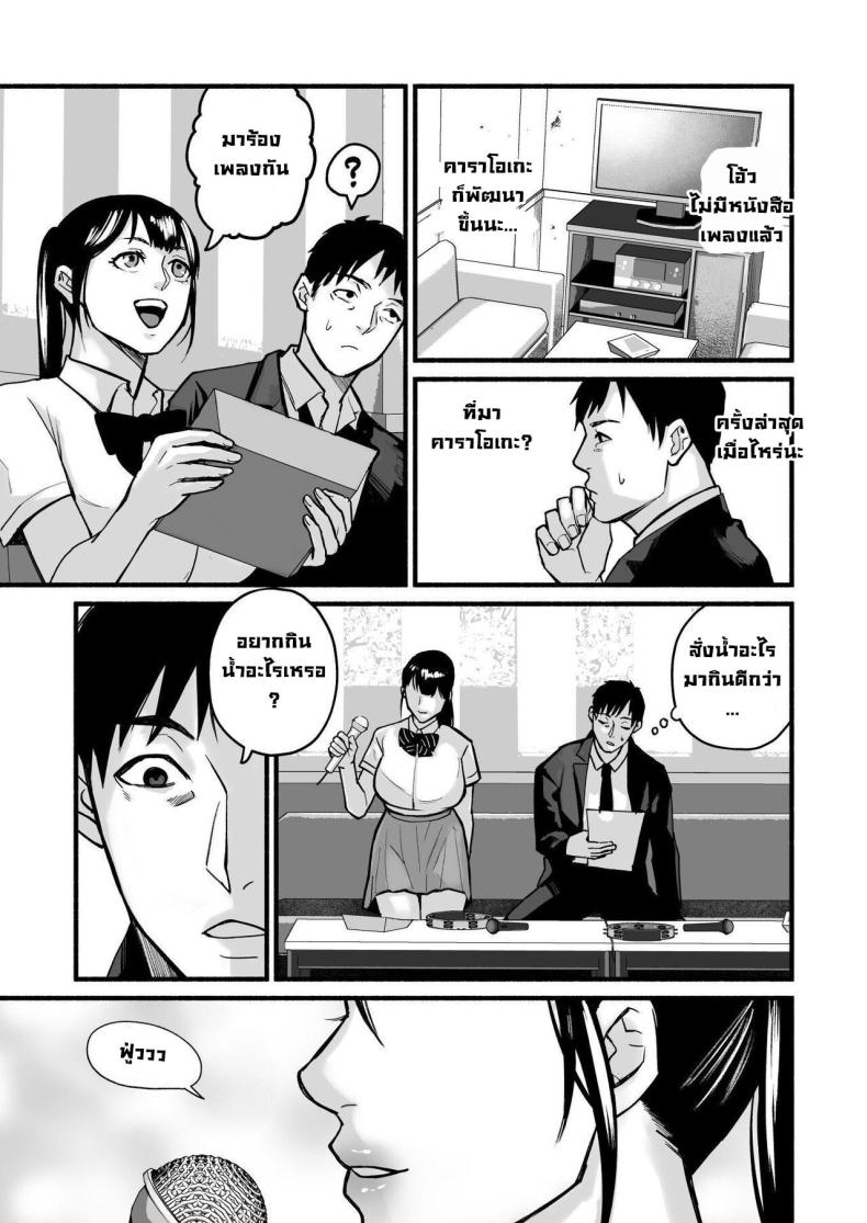 รักเธอที่สุดเลยมิโฮะจัง ภาพ 40
