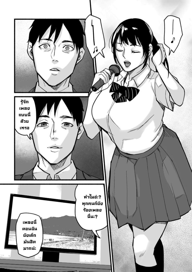 รักเธอที่สุดเลยมิโฮะจัง ภาพ 41