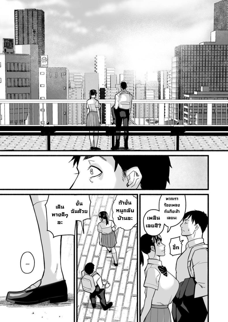 รักเธอที่สุดเลยมิโฮะจัง ภาพ 44